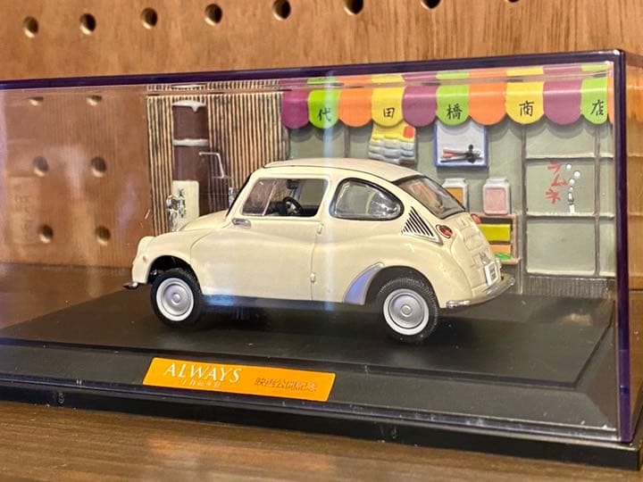 【非売品】ALWAYS三丁目の夕日映画公開記念・スバル360 1/32 ジオラマ