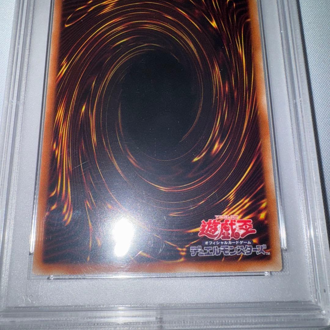 遊戯王　ヴェルズウロボロス DTCシークレット psa10