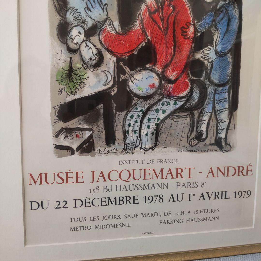 La Ruche et Montparnasse シャガール　　　リトグラフ