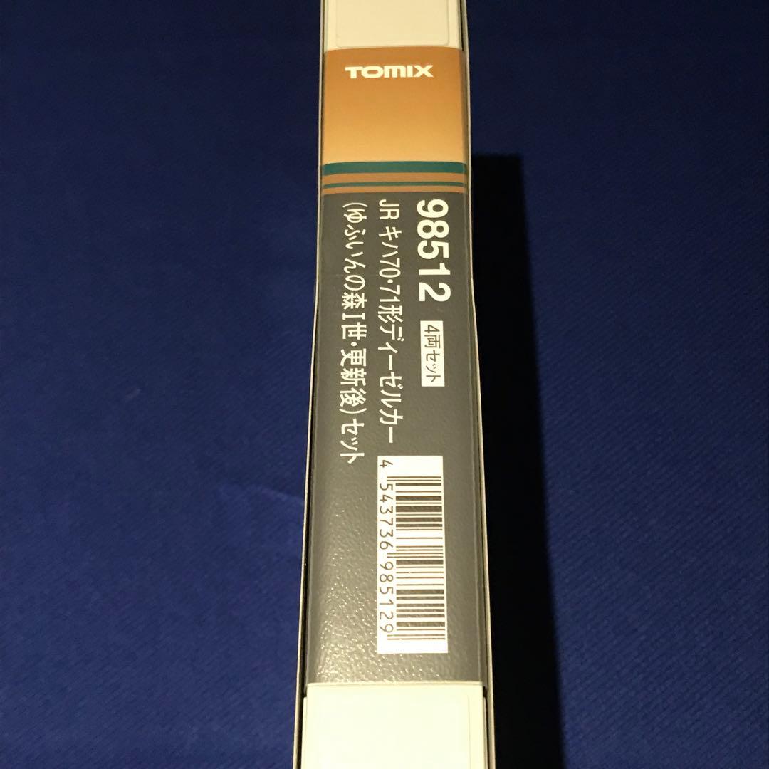 TOMIX 98512 キハ70・71形ディーゼルカー ゆふいんの森I世・更新後