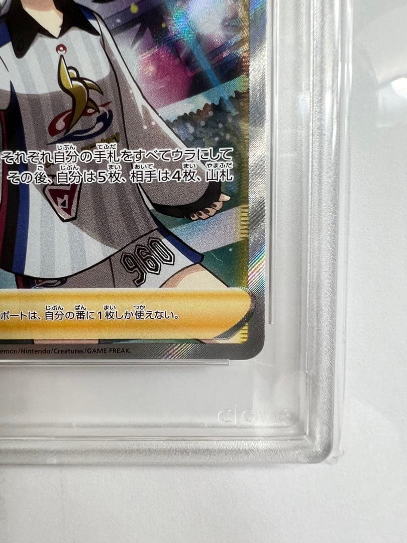 【CGS9】シャイニースターV　マリィ　SR　ポケモンカード