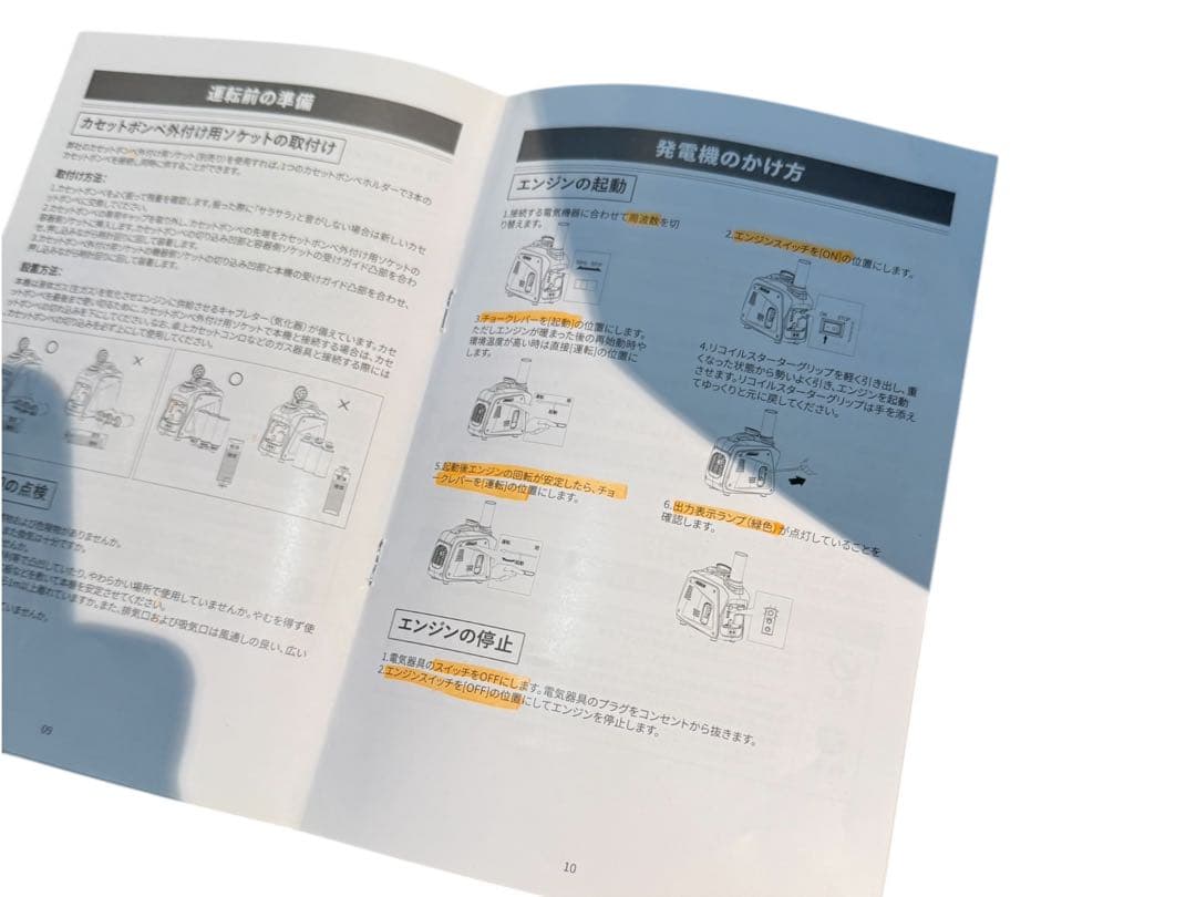 美品　EENOURインバータ発電機 GS900i-B