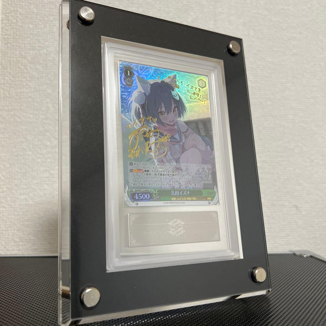 【ARS10】ヴァイスシュヴァルツ　ブルーアーカイブ　久田イズナ　SP