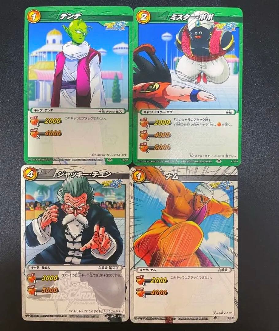 【12枚】 ドラゴンボール改 少年編 ミラクルバトルカードダス レアカードあり
