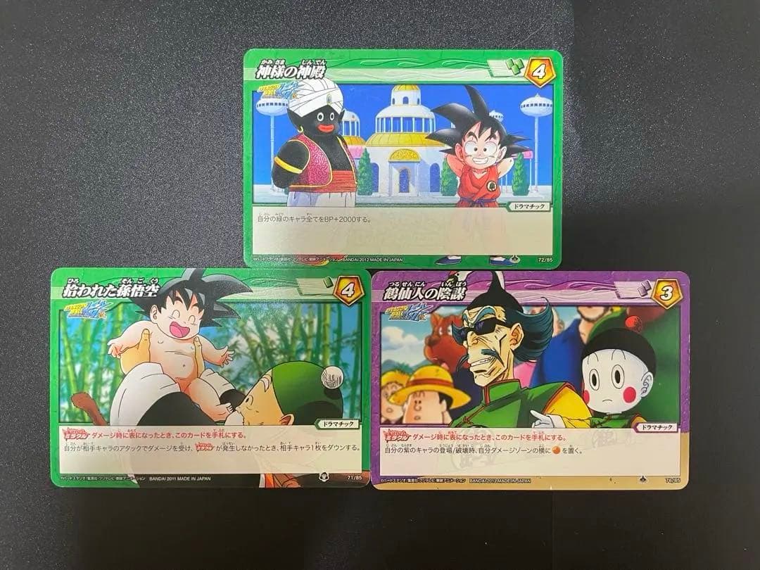 【12枚】 ドラゴンボール改 少年編 ミラクルバトルカードダス レアカードあり