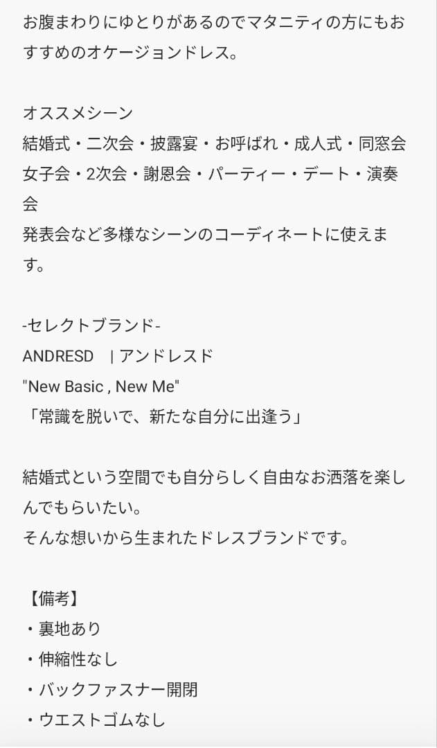 niana チュールパイピングAラインドレス