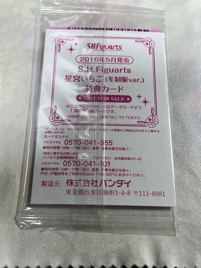 アイカツ！　01-01P　オーロラキスキャミソール