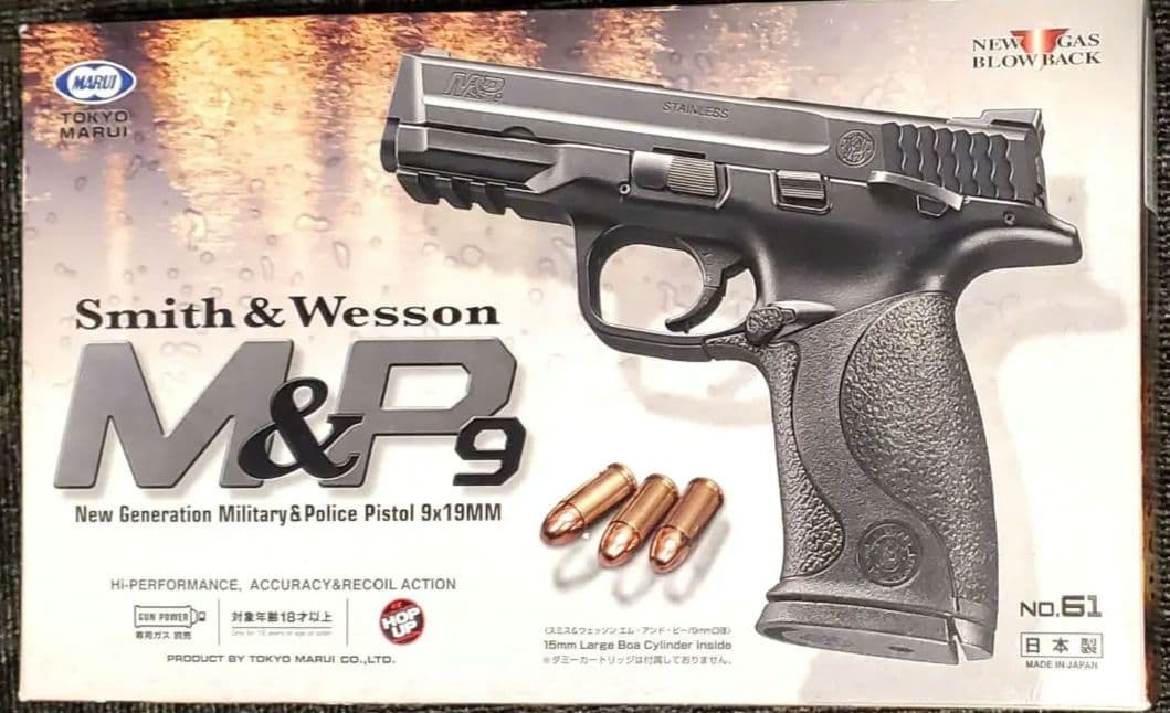 東京マルイ S&W M&P9 ガスブローバック