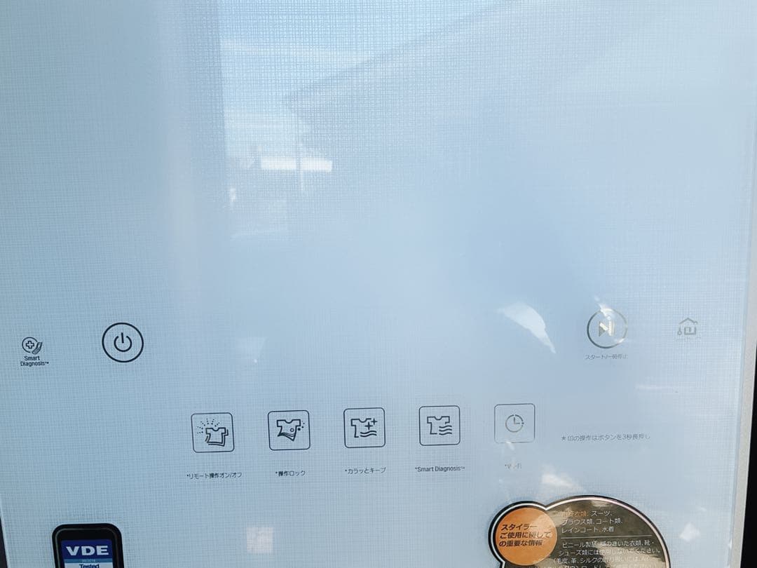 LG スタイラースチームウォッシュ＆ドライ　S3WF 2020年製　未使用品