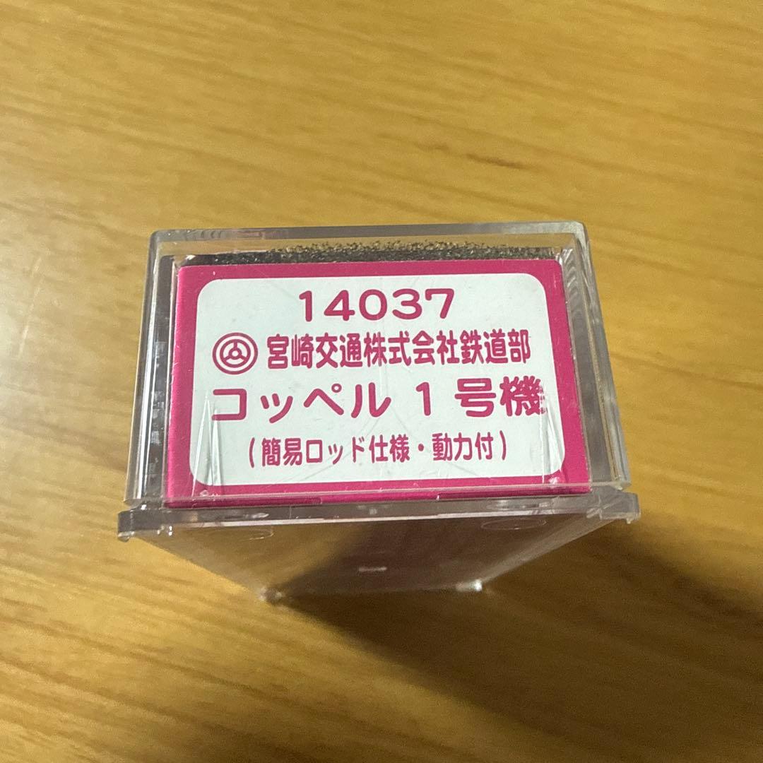 津川洋行　コッペル 1号機 Nゲージ 鉄道模型