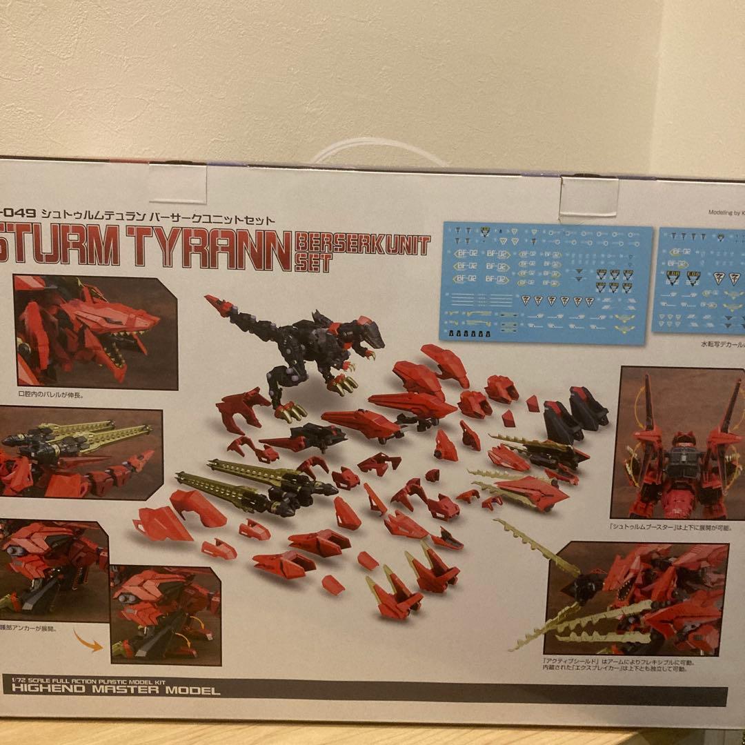 ZOIDS シュトゥルムテュラン バーサークユニットセット ショップ限定品②