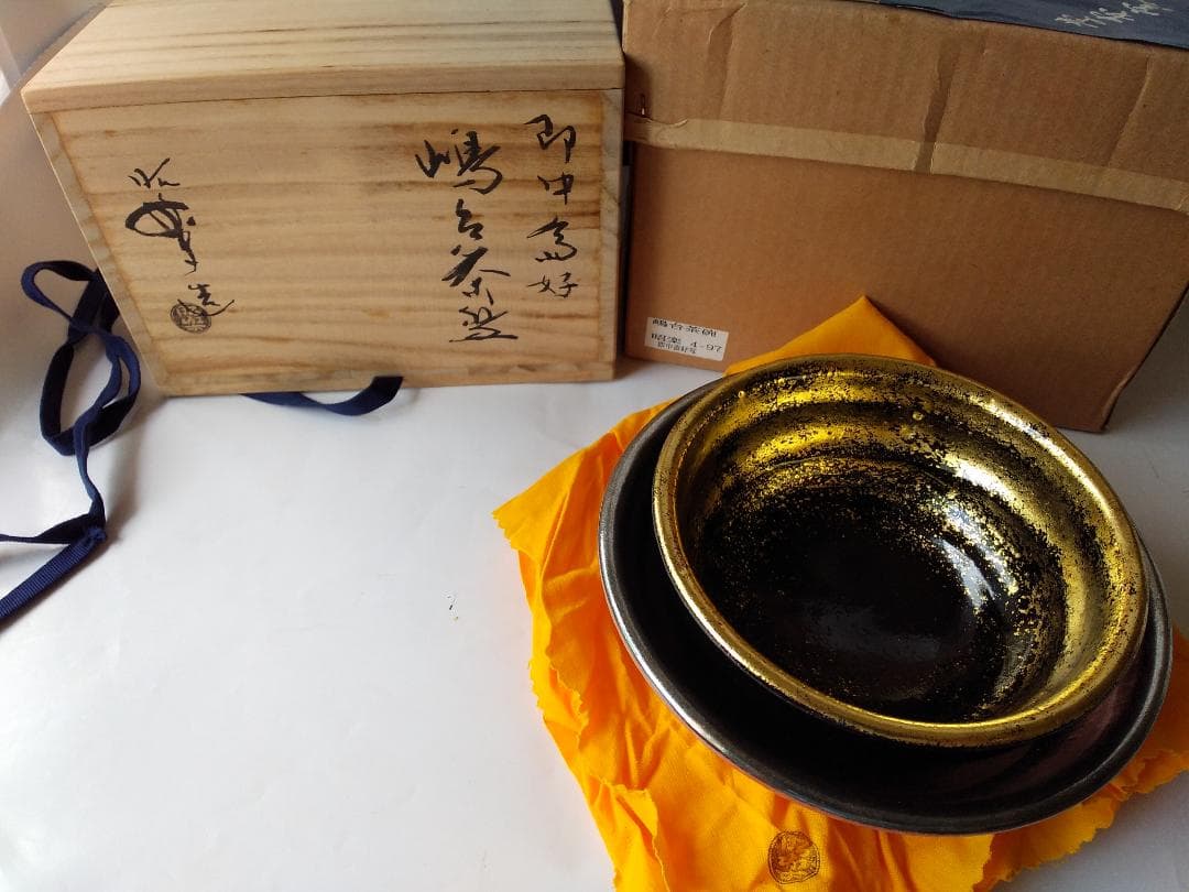 はるこ佐々木昭楽 表千家 即中斎好写 嶋台茶碗 金彩 銀彩茶碗茶道具抹茶碗