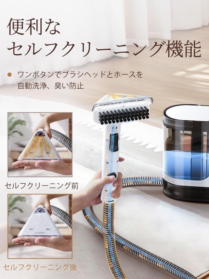 大特価！リンサークリーナー カーペットクリーナー 強力吸引力 大容量UWANT