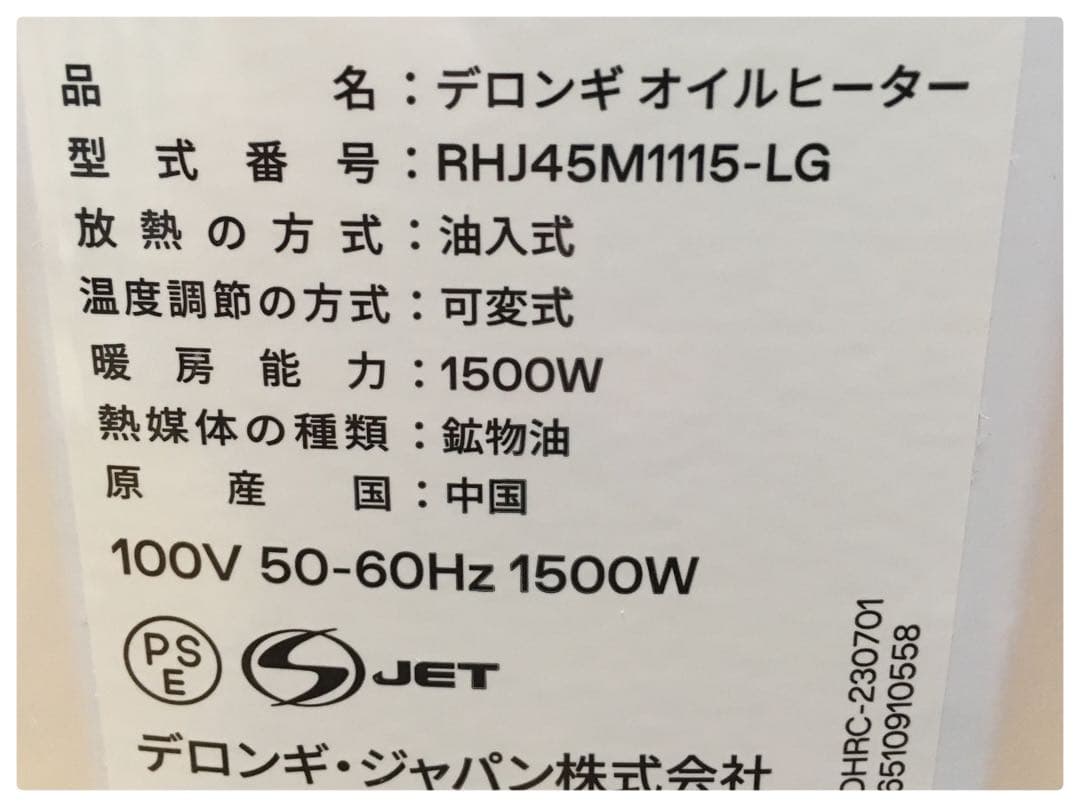デロンギ オイルヒーター RHJ45M1115-LG 取扱説明書付 〜13畳