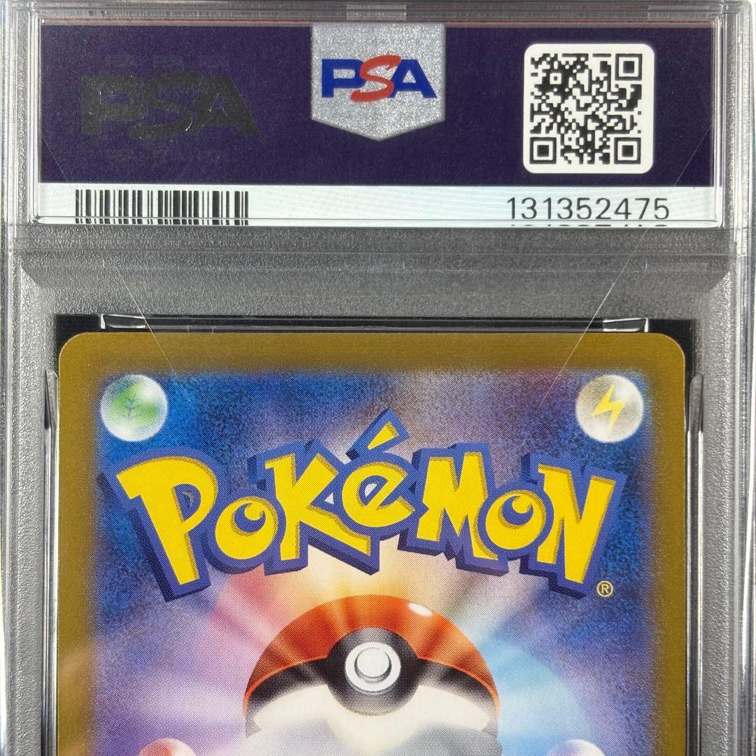 【PSA10】ケーシィ ユンゲラー フーディン マスターボール 連番