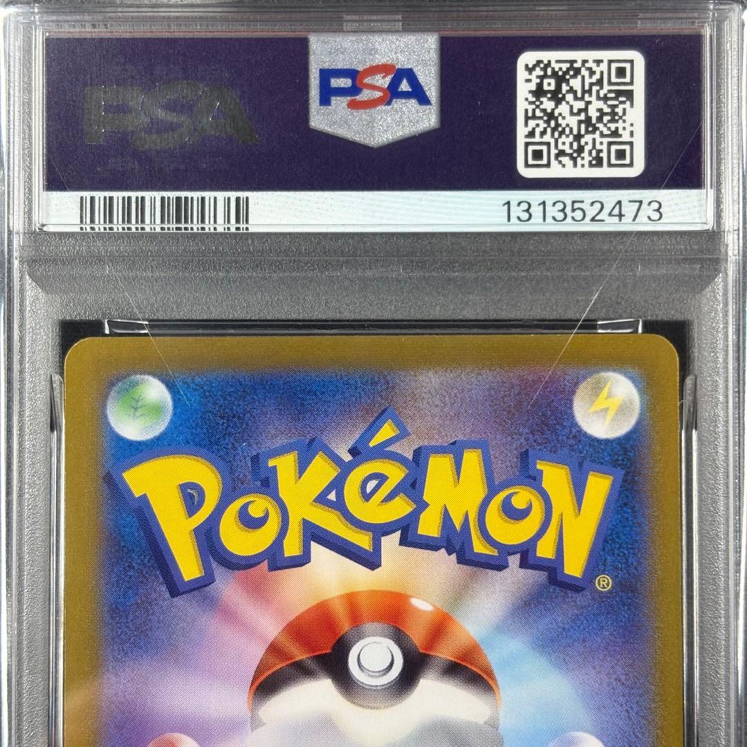 【PSA10】ケーシィ ユンゲラー フーディン マスターボール 連番