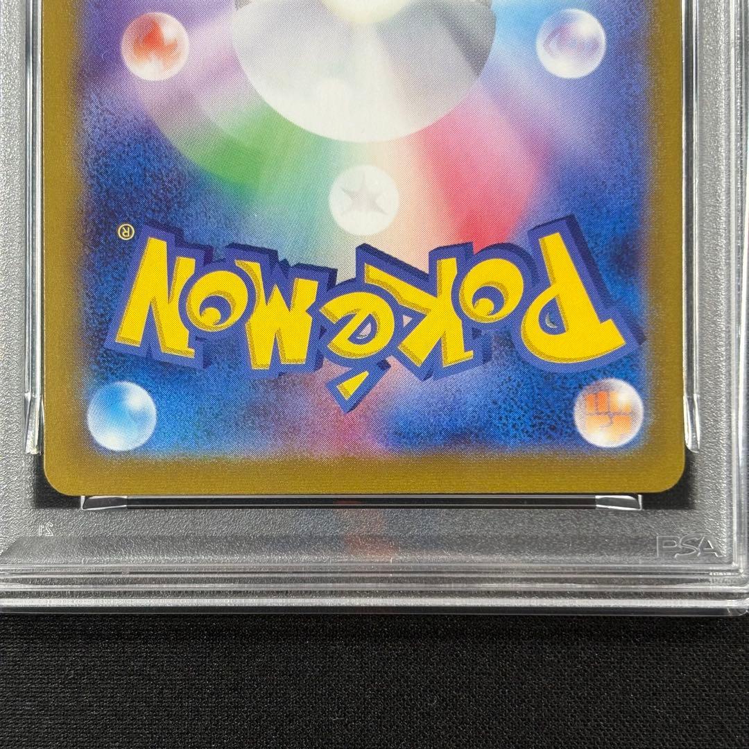 【PSA10】ケーシィ ユンゲラー フーディン マスターボール 連番