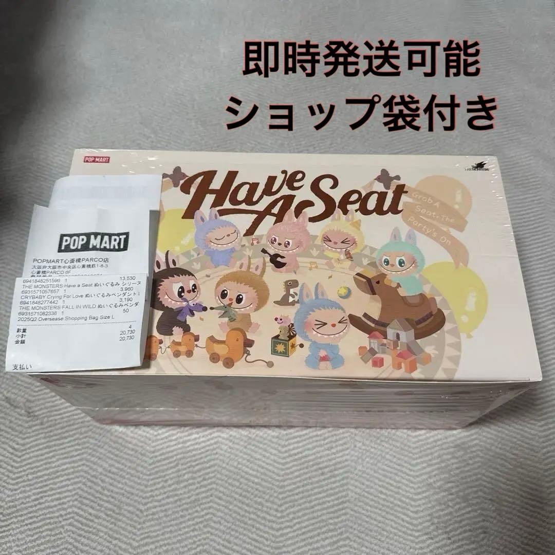 [正規品】 POPMART Have A Seat アソート ラブブ
