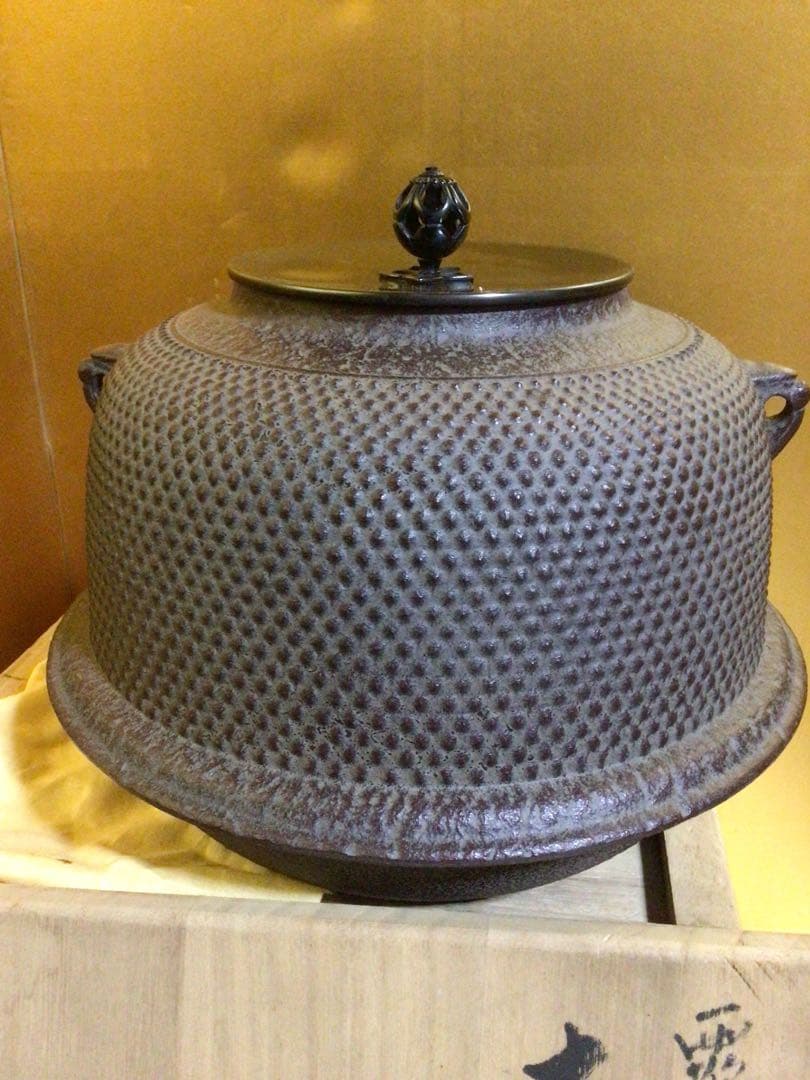 茶道具 釜 菊池政光 おそらく未使用品 共桐箱付き