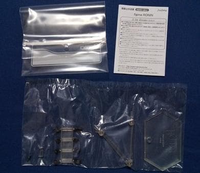 figma RONIN ＋【おまけ】