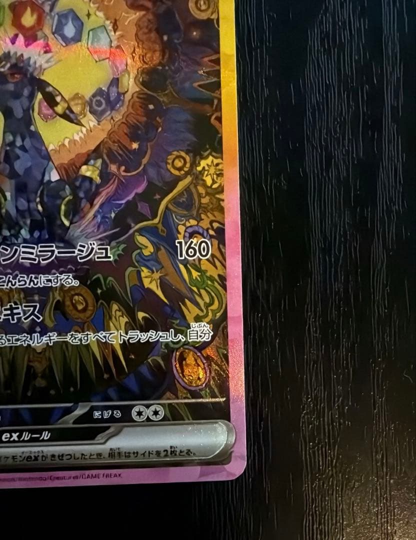 【値引交渉受け付けます】ブラッキーex SAR SV8a テラスタルフェスex