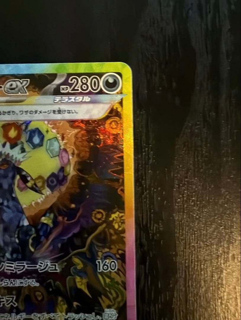 【値引交渉受け付けます】ブラッキーex SAR SV8a テラスタルフェスex