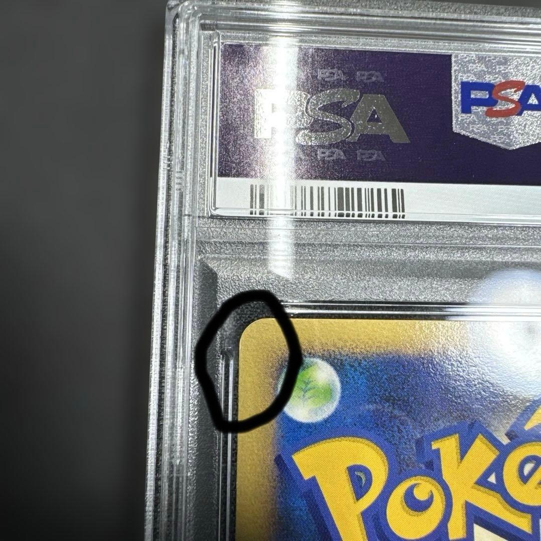 ゲンガーex ☆ 拡張パック 伝説の飛翔 048/082 psa7