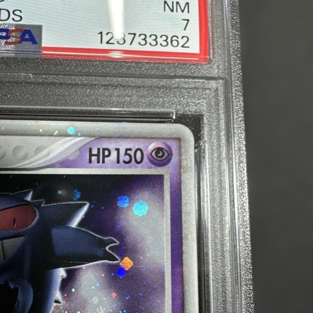 ゲンガーex ☆ 拡張パック 伝説の飛翔 048/082 psa7