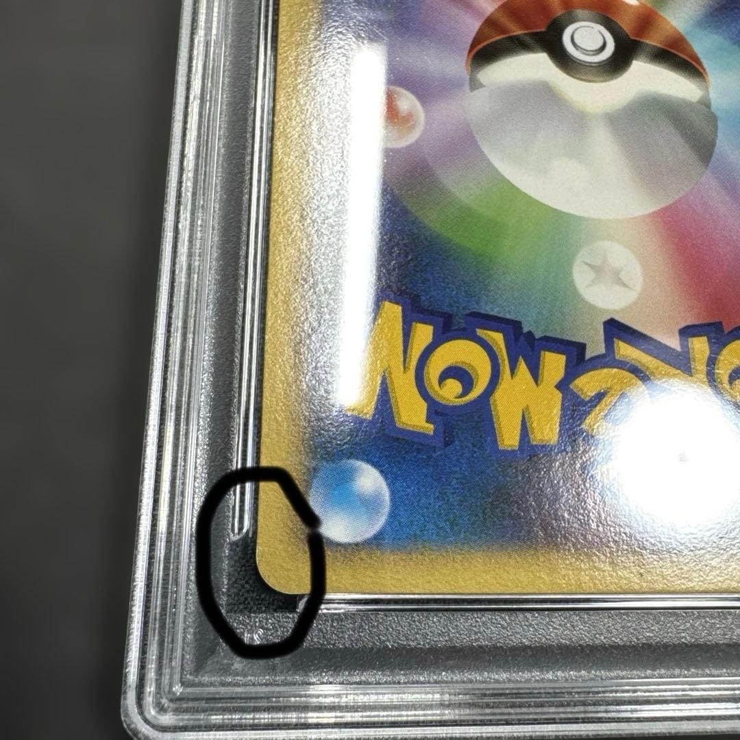 ゲンガーex ☆ 拡張パック 伝説の飛翔 048/082 psa7