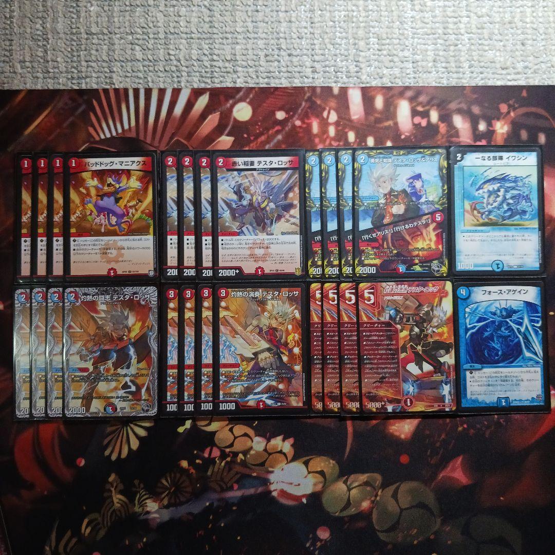 フォロワー様20円割引あり！　赤青テスタロッサデッキ　40枚セット　まとめ売り！