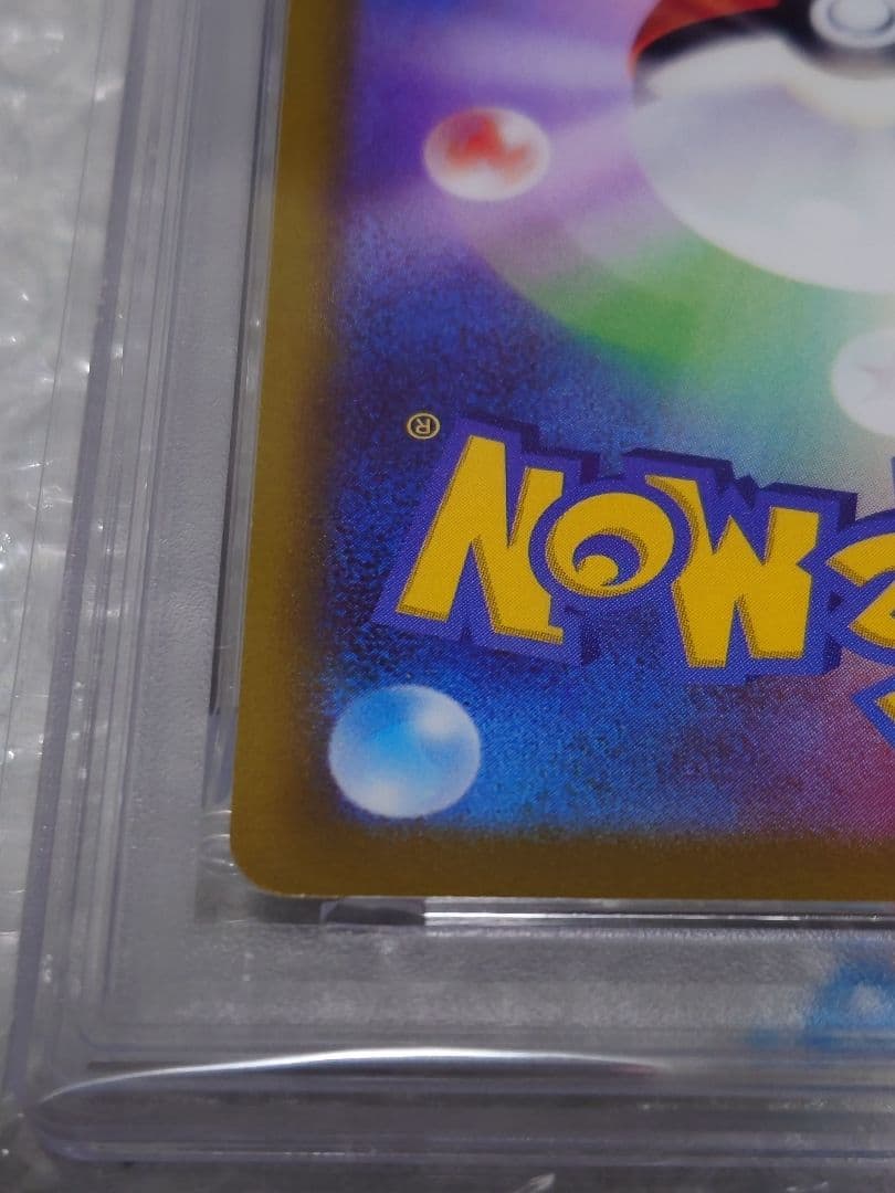 PSA10 ピカチュウ CHR ダークファンタズマ s10a 073/071