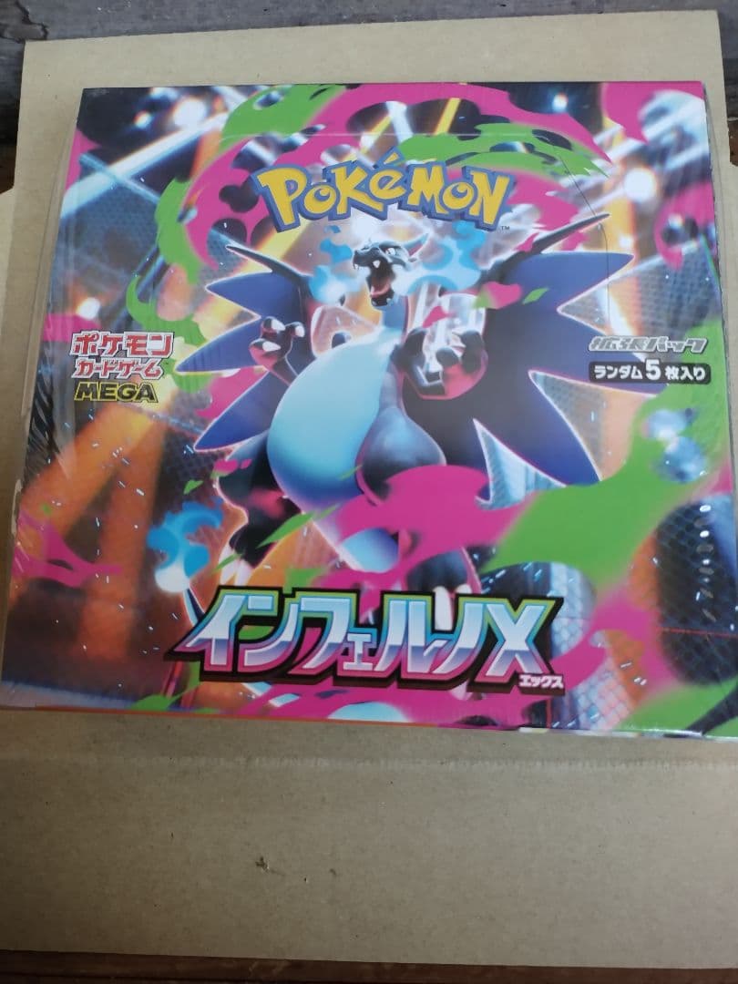 ⭐️【新品未開封シュリンク付き】ポケモンカードゲーム インフェルノX 1BOX