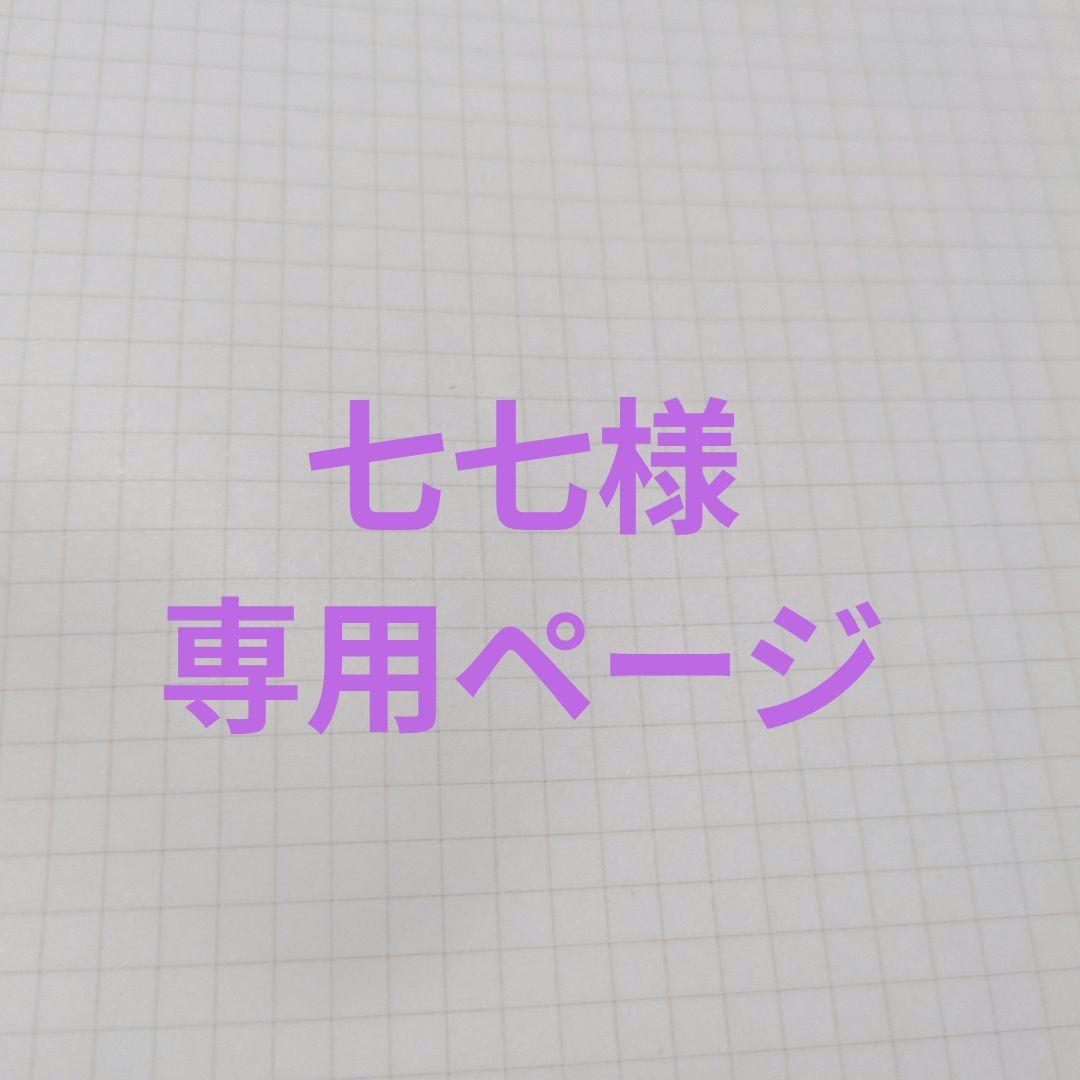 七七ページ