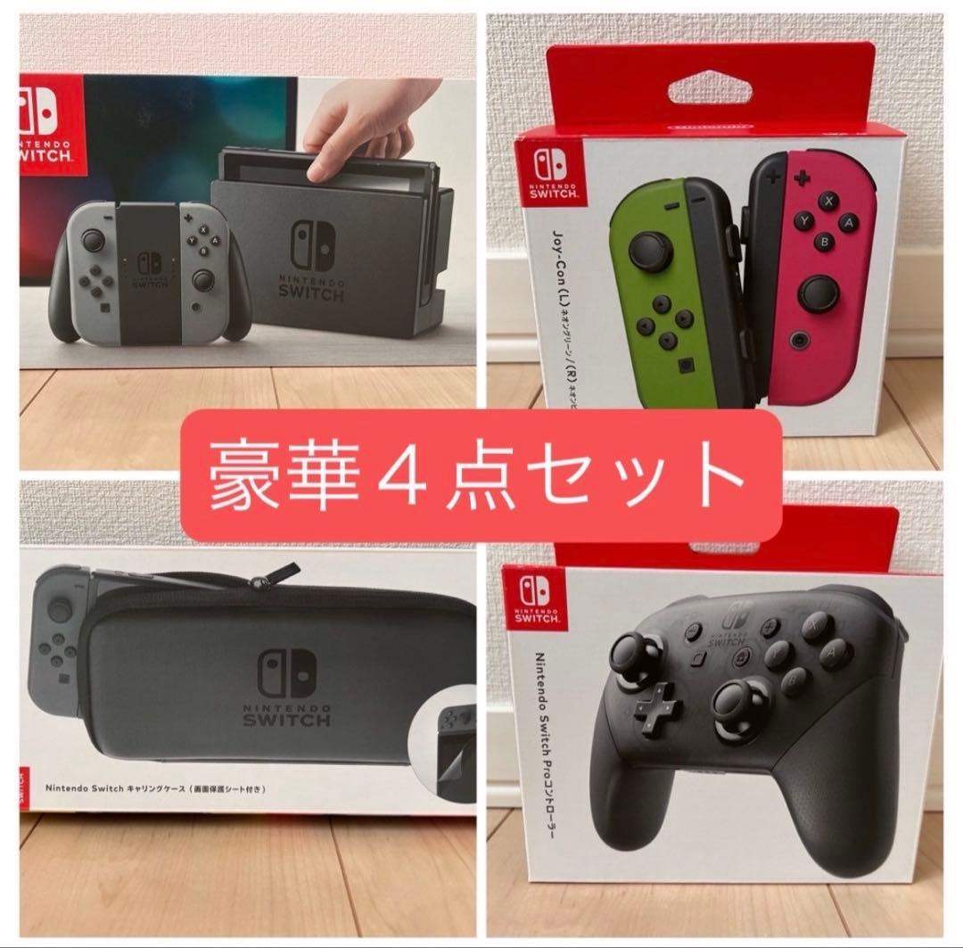Switch 本体＋本体付属Joy-Con＋Joy-Con＋ケース＋プロコン