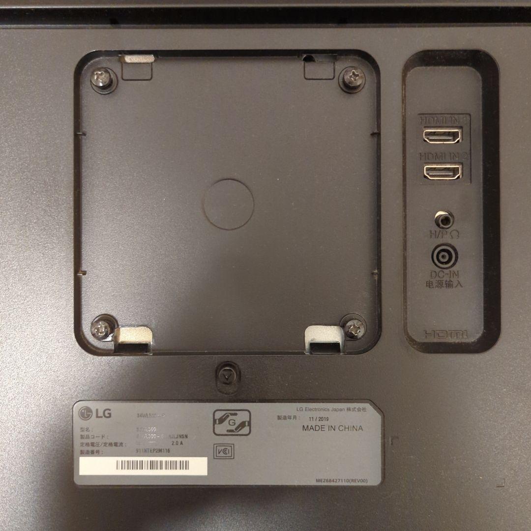 LG モニター ディスプレイ 34WL500-B　(脚なし)
