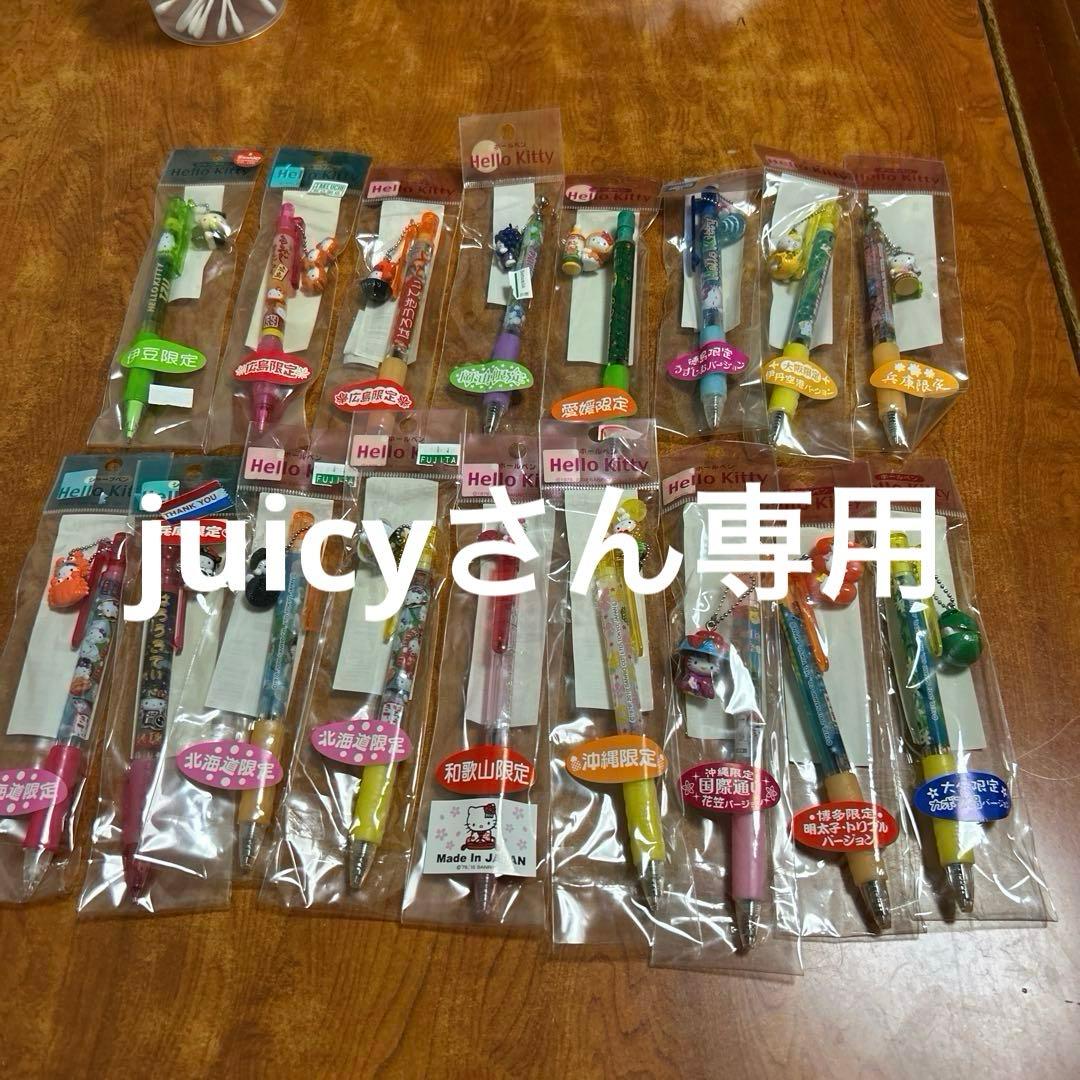 ハローキティ　ボールペン、シャーペンセット17本