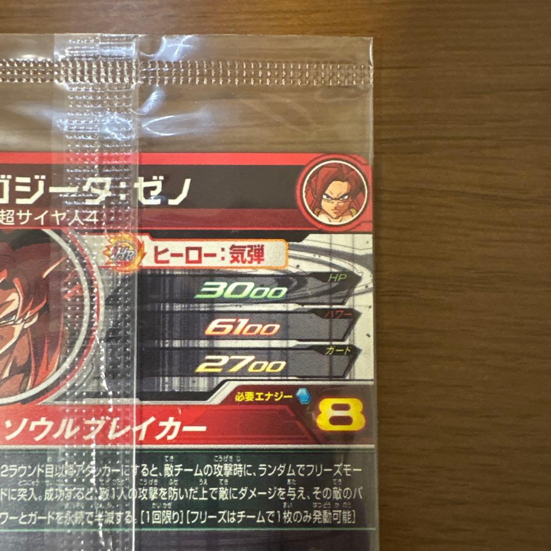 UM10-SEC5 ゴジータ:ゼノ　UM10-SEC4 ベジット:ゼノ