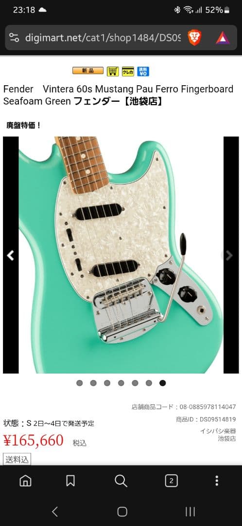 ギター Fender Vintera '60s Mustang