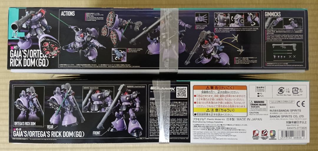 HG ガイア・オルテガ専用リック・ドム 機動戦士ガンダムジークアクス　２個