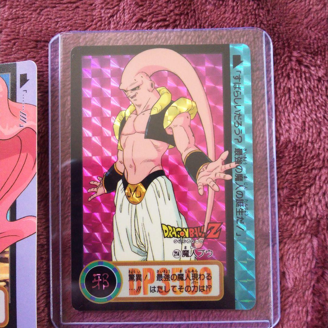 ドラゴンボールZカードダス 超サイヤ人３ゴテンクス、魔人ブウ(ゴテンクス吸収)