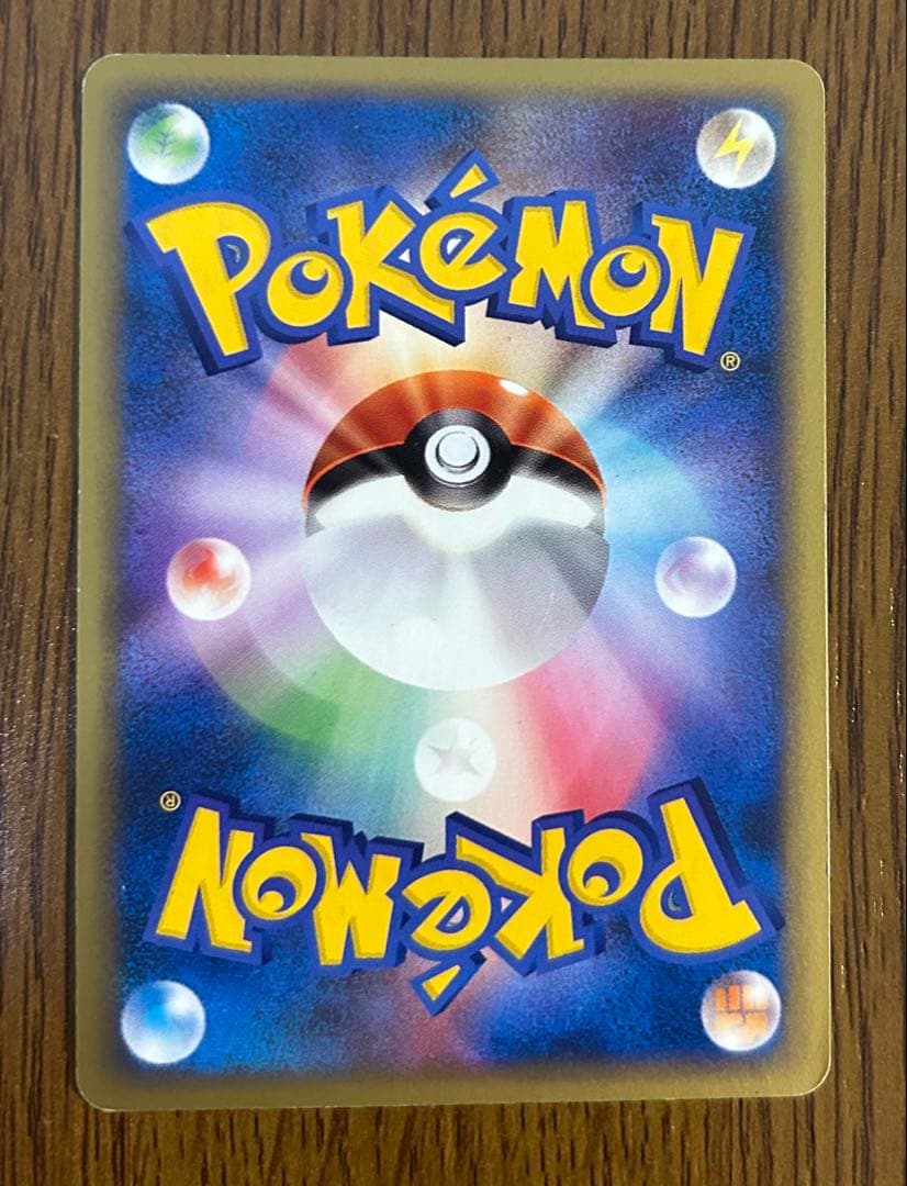 R団のバンギラス ★ ポケモンカード★VS 142/141