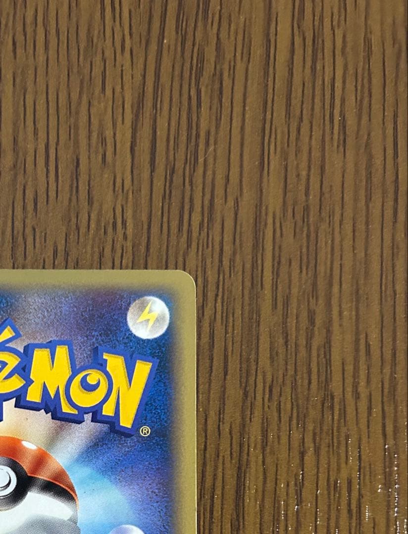 R団のバンギラス ★ ポケモンカード★VS 142/141