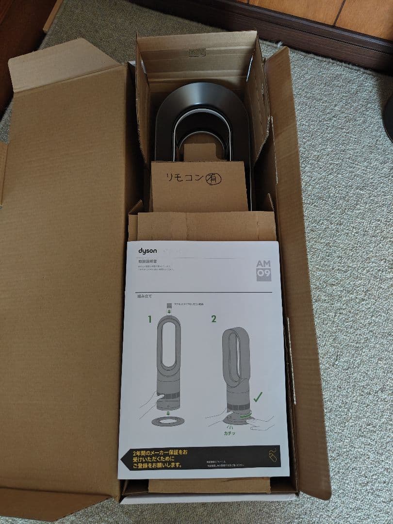 ※山崎様用　2025年製　Dyson　hot+cool　AM09