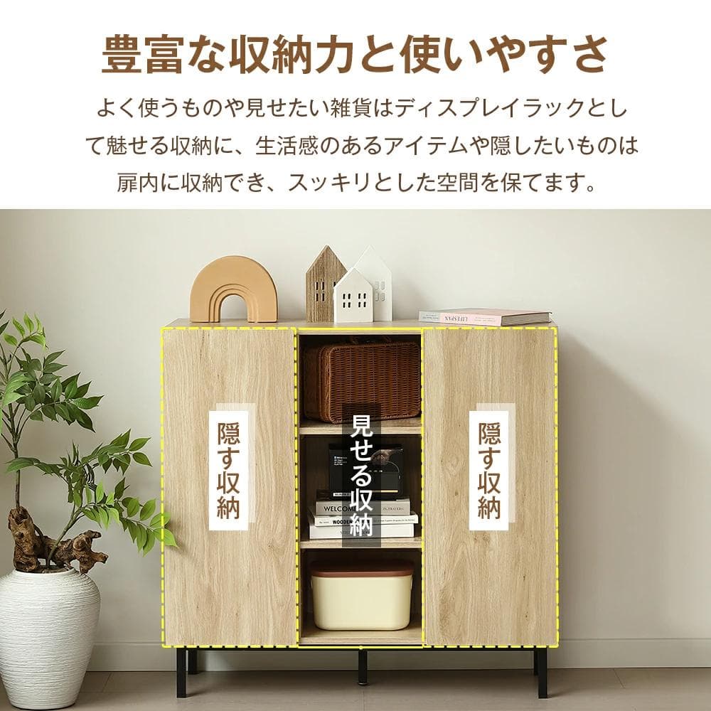 キャビネット 扉付き サイドボード 収納棚 おしゃれ【幅90cm】BROWN