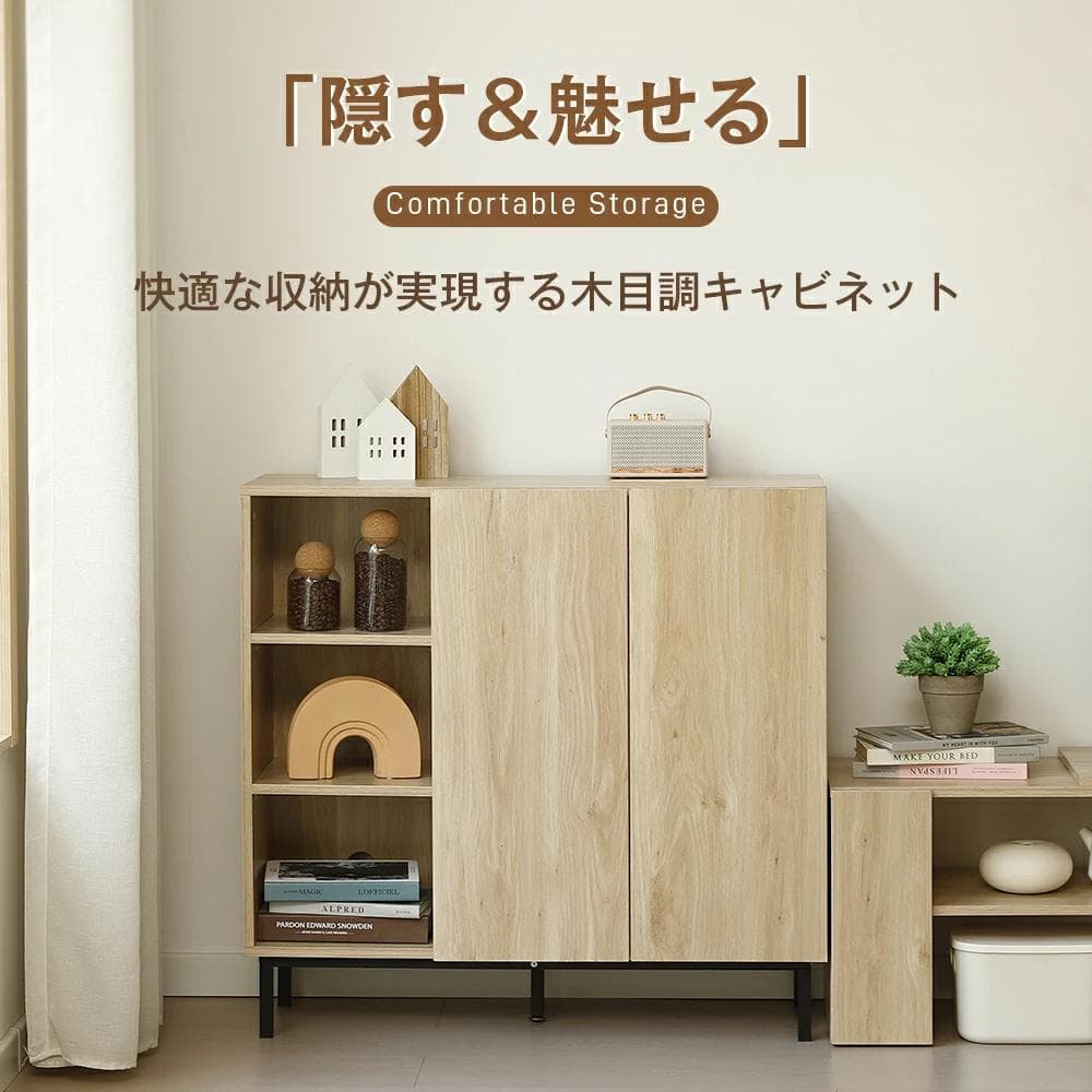 キャビネット 扉付き サイドボード 収納棚 おしゃれ【幅90cm】BROWN