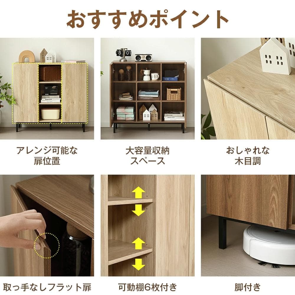 キャビネット 扉付き サイドボード 収納棚 おしゃれ【幅90cm】BROWN