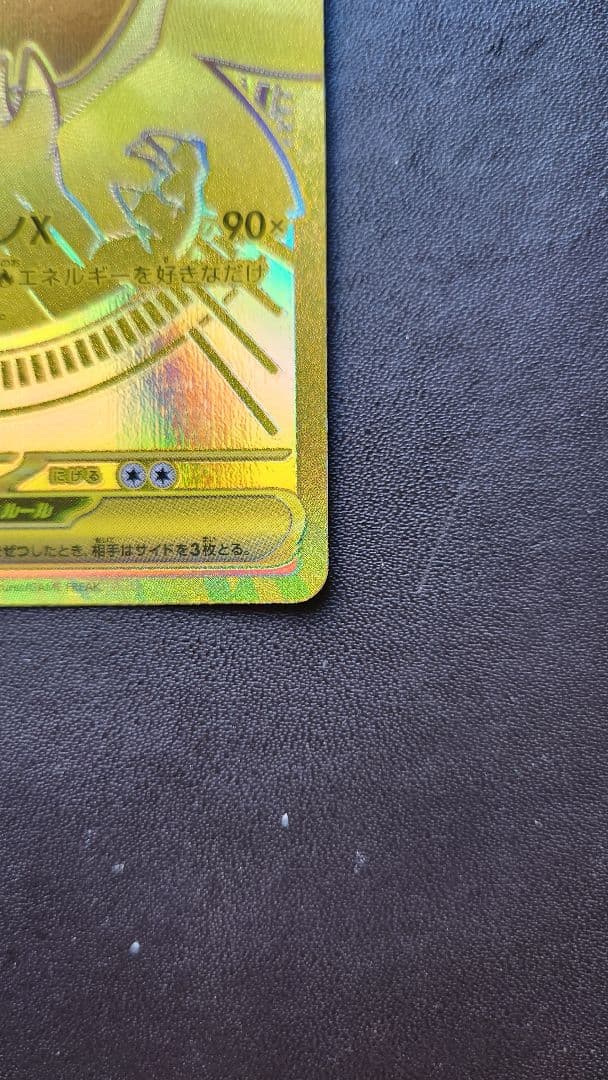 メガリザードンXex MUR [M2 116/080]