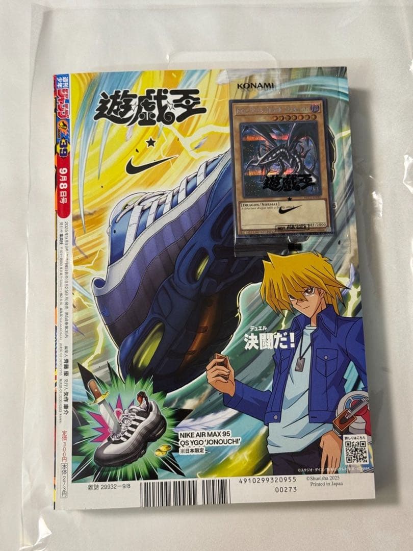 遊戯王 レッドアイズ・ブラックドラゴン 特別版 NIKE