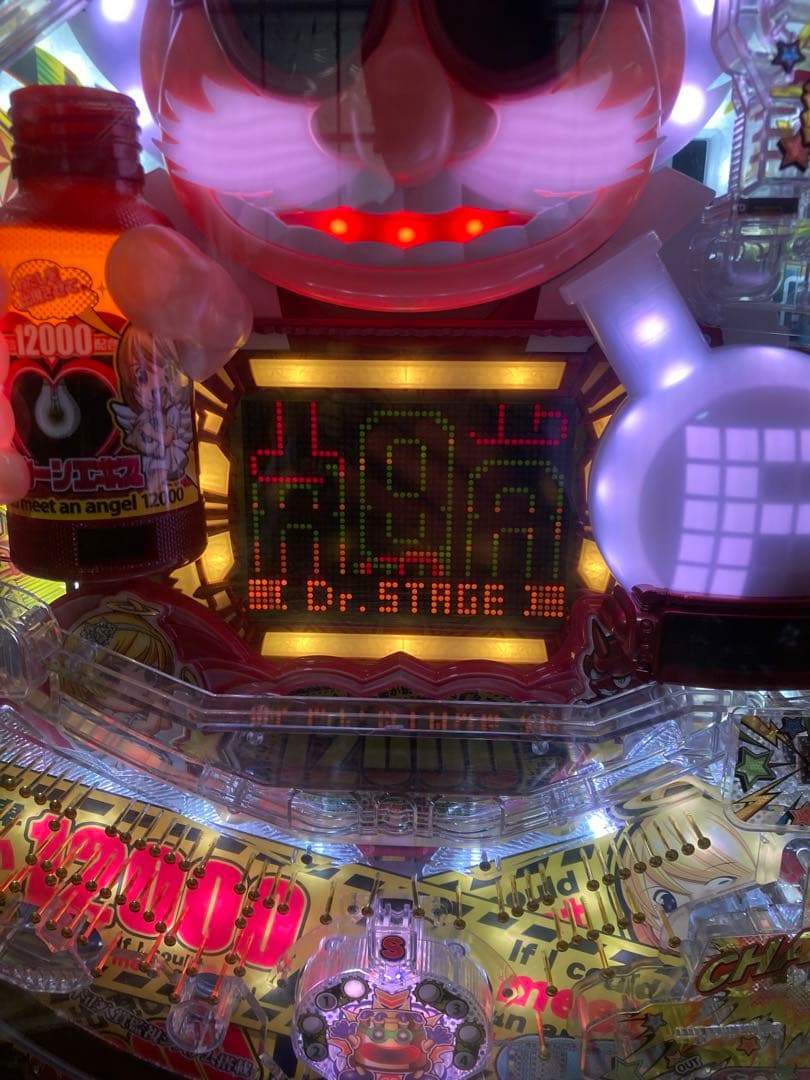 希少レア!! マルホン パチンコ実機　ＰファンキードクターＨ　循環加工式