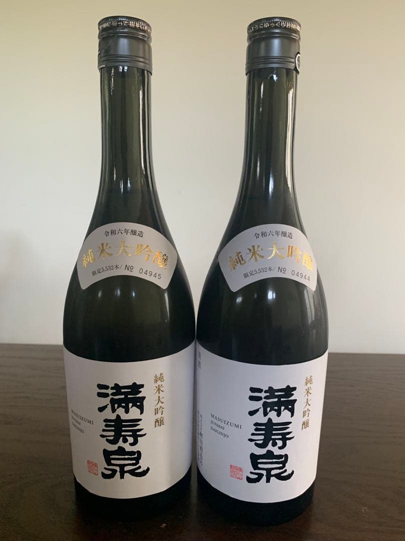 磯自慢　大吟醸純米　エメラルド　満寿泉　純米大吟醸　720ml 各2本